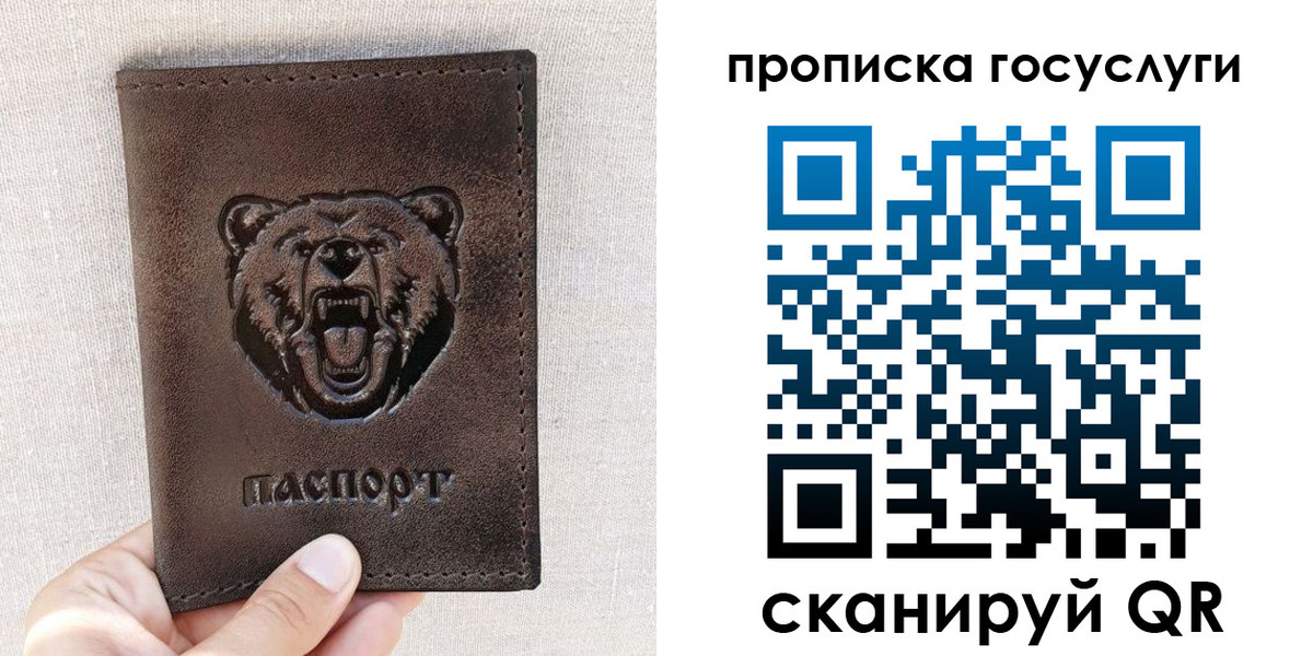 временная прописка в Куртамыше