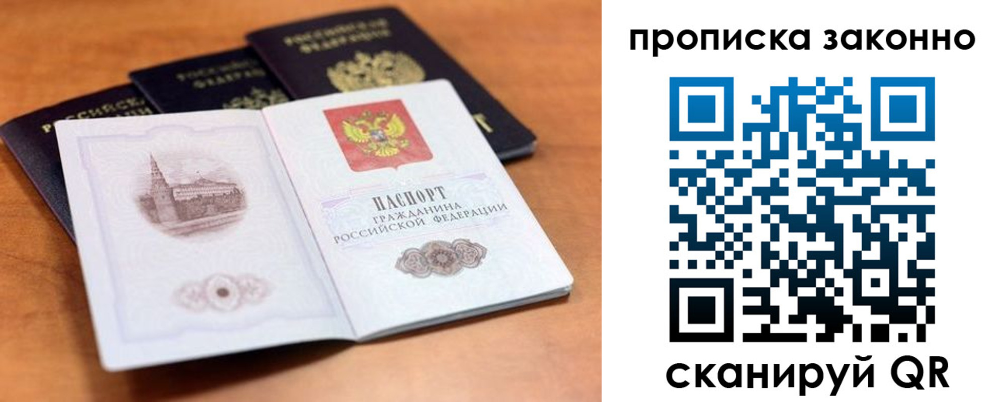 прописка 2025 в Куртамыше